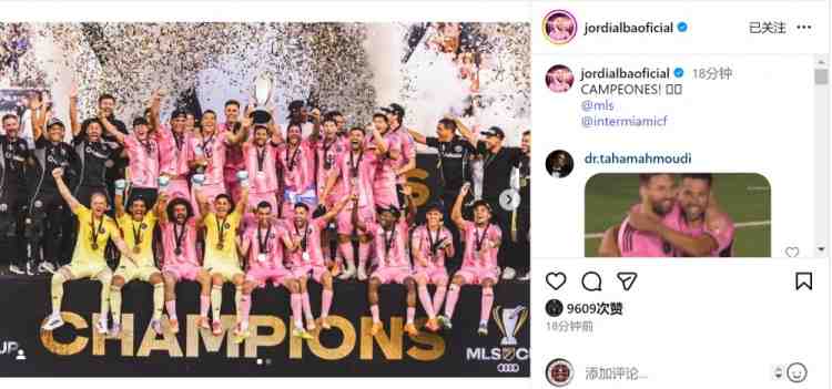 奪冠結(jié)束職業(yè)生涯!阿爾巴社媒曬球隊捧杯照片:冠軍!